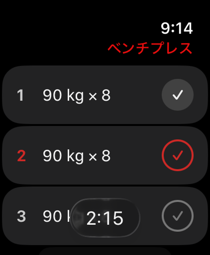 Apple WatchでELDINNのワークアウトを記録する画面